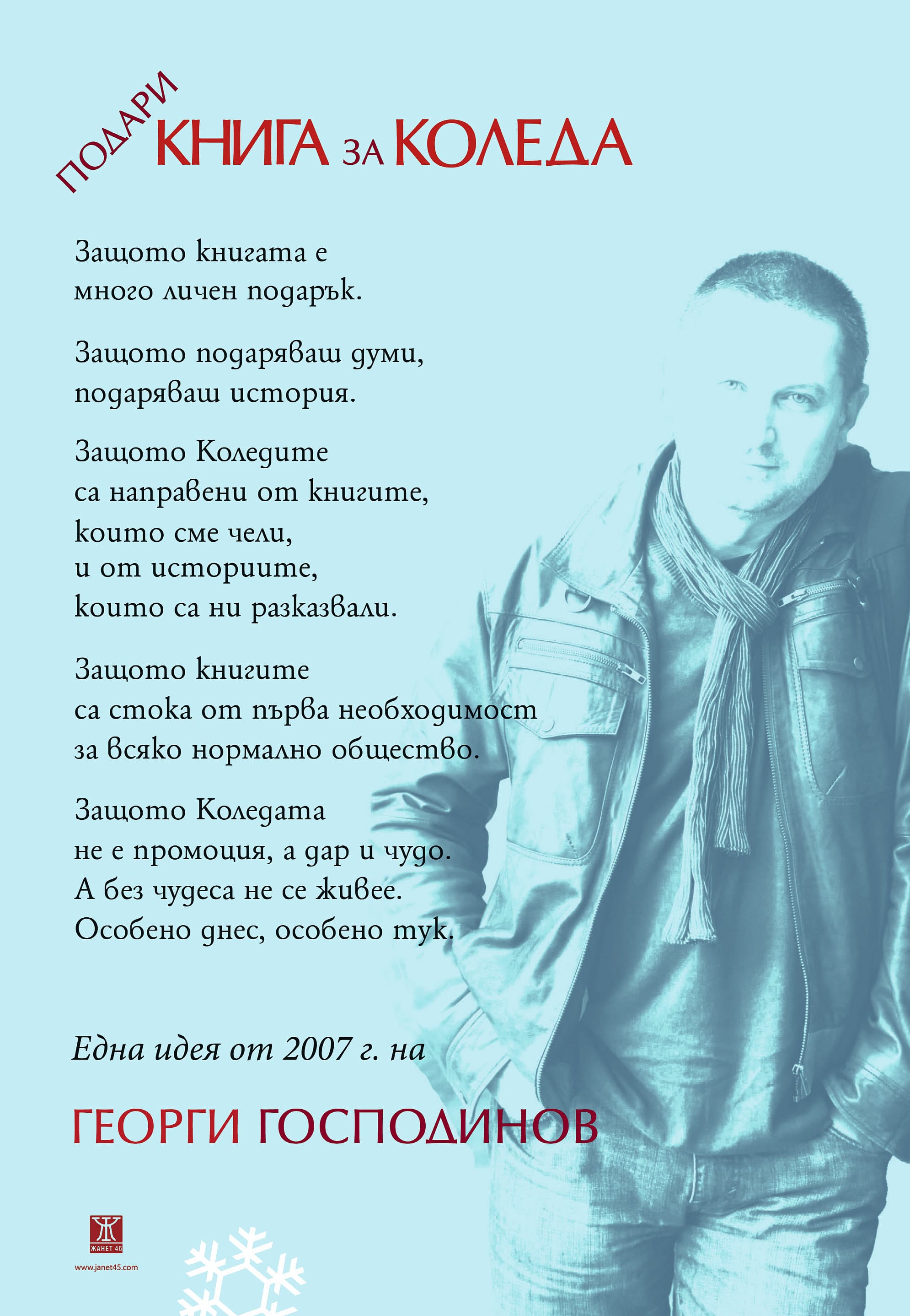 "Give a Book for Christmas" Initiative Begins for 15th Consecutive Year