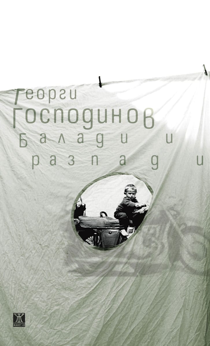 Ballads and Maladies