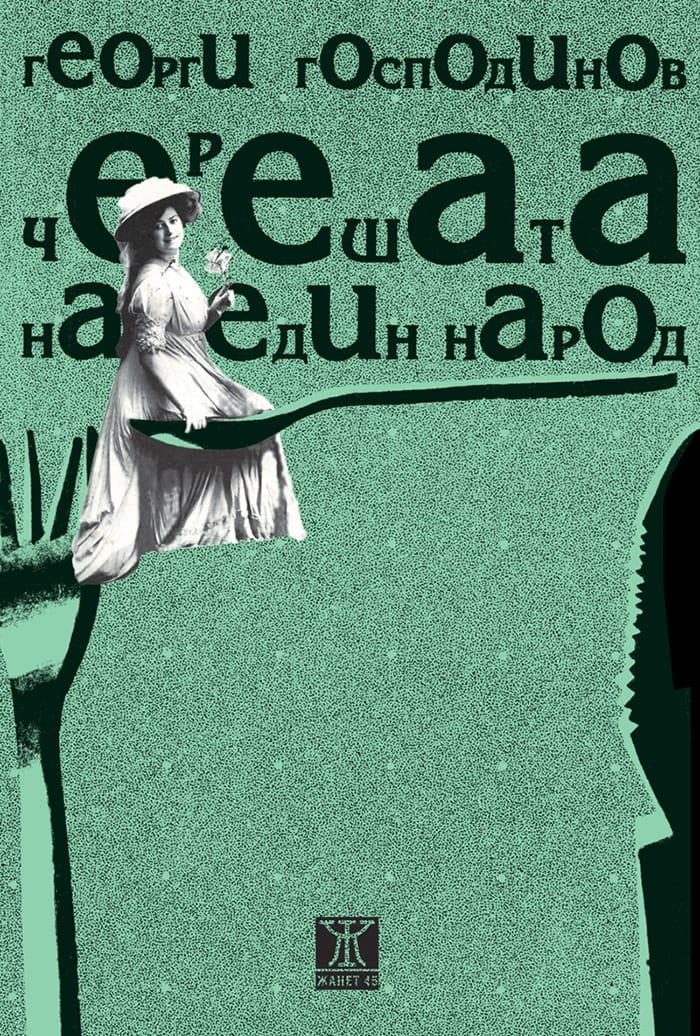 The Cherry Tree of a Nation